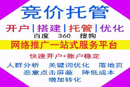 百度竞价包年推广案例：从零到一的突破